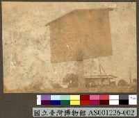 藏品(豎立於帛琉 Palau 的日本海軍佔領標示牌)的圖片